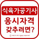 미래식육 이미지