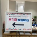 샬롬화원 | 인천 아인여성병원 마더비문화원 초기맘 오리엔테이션 (feat.선물이 팡팡)