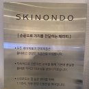 광주 수완동 에스테틱, 피부 관리 샵 리얼 후기