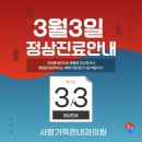 사랑가득한내과의원 이미지