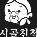 시골친척