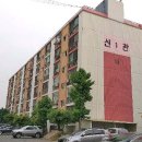 신관1차아파트 이미지