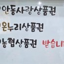 안동명가숯불갈비 이미지