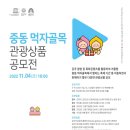 중동 먹자골목4 이미지