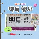 [6월행사] 빡독! 독서행사 - 인천 남동구 눈높이 솔루니