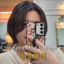 보문역 | 성신여대역미용실 데생헤어, 보문역미용실 태슬컷 후기