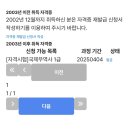 국제무역사 1급 61회 합격 후기 및 준비 후기