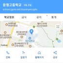 경북 경산시 문명고등학교 이미지