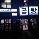 나주곰탕(1) 이미지