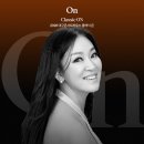 소프라노 류진교 리사이틀 이미지