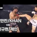 [제우스FC 008] 're born' 언더카드 5경기 코리안좀비mma 이규현 VS 양주투혼 정심관 살만칸 이미지