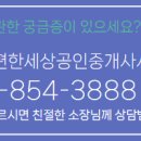 사천e편한세상공인중개사사무소 이미지