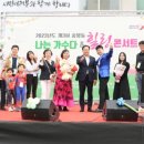 소통과 화합의 콘서트 이미지