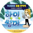 동탄아이누리한의원 이미지