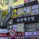과천해신탕맛집점 네이버블로그