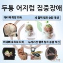 수지온한의원 네이버블로그