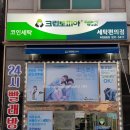 일동세탁 이미지