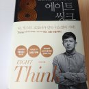 에이스씽크