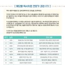 독서심리상담사 양성과정 | 감정의 주인이 되는 시간! - 독서심리상담사 자격증과정 7강 후기