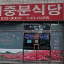 대중국수 네이버블로그