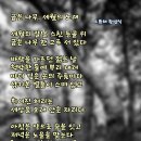굽은 나무, 세월의 노래(자작 글) 이미지