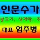 귀인문수 Daum카페