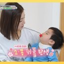 4월14일 슈퍼맨이 돌아왔다 쏘 스윗한 소라 이모 장꾸 모드된 준범 영상 이미지