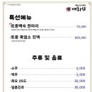 매화담