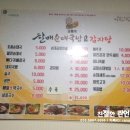 김애옥할매순대국밥.감자탕 네이버블로그