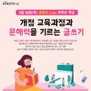자기주도학습 학부모 특강(초등) 네이버블로그