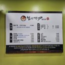 힘센아나고전문점 | 거제 고현 맛집 힘센장어 꼼장어 참숯장어구이 후기