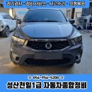 성산자동차공업사 이미지