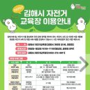 김해시 자전거교육장 이미지