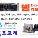 3000안시급 중고빔프로젝터 캐논 LDP-254 프로젝터대여 가능 이미지