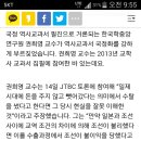 국정교과서필진으로거론 되는 권희영 일제시대 쌀수탈이 아니라 수출 이미지