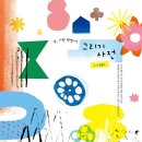 사계절미술 | 미술 책 추천 <앗, 이런 방법이! 그리기사전> 초등미술수업프로그램 참고도서