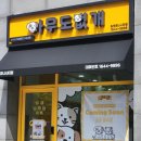 유니애견용품