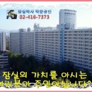 잠실아파트(잠실주공5단지/잠실5단지,잠실엘스/리센츠 등) 3.12 시세 이미지