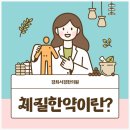 경희사상한의원 이미지