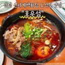 부산고기백화점 | 부산 센텀 신세계백화점 도삭면 맛집 홍콩요리 호우섬 내돈내산 후기