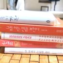 기욤 뮈소, 에쿠니 가오리 소설 등 책 다섯 권 모두 12,000원 이미지