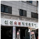 엄마꼼장어