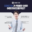 첨단세무회계 이미지