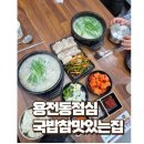 맛있는집 이미지