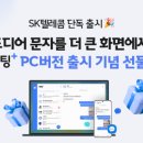 팡팡텔레콤 이미지