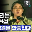 ﻿용혜인의 속이 뻥 뚫리는 카리스마 연설 “불량품 윤석열을 반품한다” 이미지