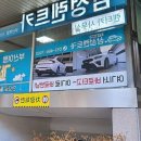 삼성종합자동차정비공장 | 부산렌트카로 편리하게! 삼성렌트카 이용 후기