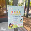 [강서아이들까치까치페스티벌 후기] 때이른 무더위도 날려버린 AI 체험 부스 현장!