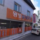 왕벌순대국밥 - 달서구 | 왕벌순대국밥