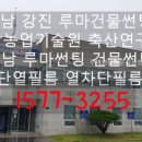 전남농업기술원축산연구소 이미지